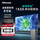 Hisense 海信 电视85E5K ULED144Hz  4K超清全面屏智能液晶平板游戏电视