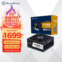 SilverStone 银昕 额定1000W  SFX-L白金全模ATX3.0小电源全日系电容/支持4090显卡