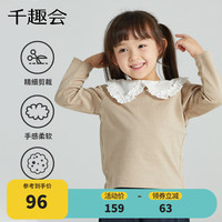 千趣会 SENSHUKAI童装春秋女童T恤撞色大领可爱设计棉质九分袖儿童T恤套头衫 米色 100cm