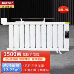 捷思达取暖器电暖器电暖气片电热取暖炉水暖气片加水注水电加热器大