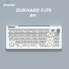 DUKHARO 杜卡洛 75机械键盘三模无线KET结构 渐变键帽 办公游戏键盘 节日礼物键盘 风-套件 套件版