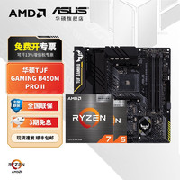 ASUS 华硕 TUF GAMING B450M-PRO GAMING + AMD R5-5600G 板U套装
