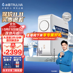 TRULIVA 沁园 小白鲸pro1000G净水器 5年RO反渗透过滤器（送 滤芯4支）