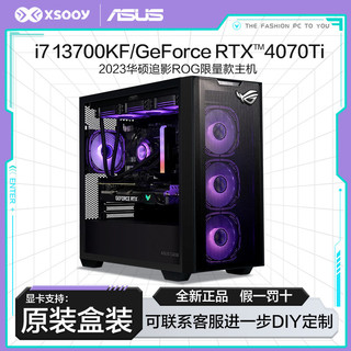 百亿补贴：ASUS 华硕 DIY主机（i7 13600KF 、16GB、1TB、RTX4060Ti）