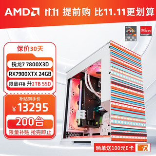 AMD DIY组装机（R7 7800X3D、32GB、1TB、RX 7900 XTX）