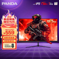 PANDA 熊猫 23.8英寸180电竞 IPS小金刚1ms高清100刷新 FastIPS/180Hz G24F6