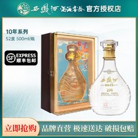西凤酒 厂家直营西凤酒陕西白酒10年52度单瓶高度凤香型纯粮食酿正品