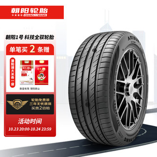 朝阳轮胎/汽车轮胎/换轮胎 205/55R16 91V 朝阳1号 ARISUN 1