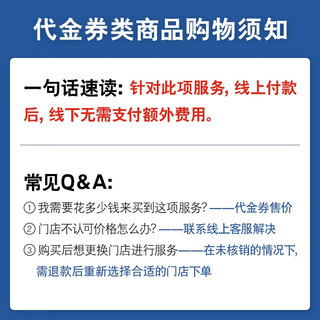 BMW 宝马 星标认证轮胎 防爆轮胎 普利司通代金券买四免一 X3 四条装 后轮+前轮 详看详情页