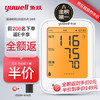 yuwell 鱼跃 医用电子血压计， 家用测高血压测量仪 语音指导锂电池充电背光大屏幕680AR