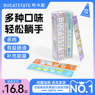 BUCATSTATE 布卡星 仓鼠零食多肉益肠营养条鼠鼠营养膏金丝熊老年鼠条用品大全