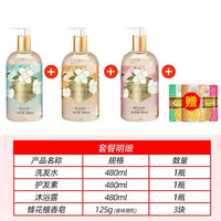 蜂花蜂巢洗发水沐浴露护发素组合家庭大容量留香上海蜂巢老牌国货 沐浴露+洗发水+护发素+檀香皂