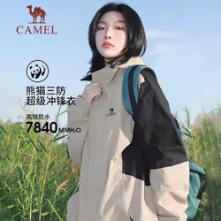 CAMEL 骆驼 熊猫系列 男女款单层户外冲锋衣 AA22235457