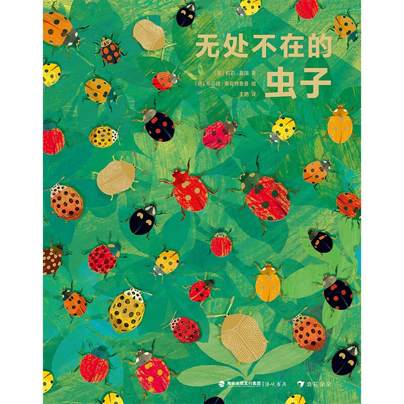 无处不在的虫子