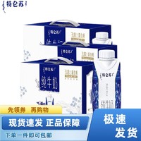 MENGNIU 蒙牛 特仑苏纯牛奶梦幻盖250mL*10礼盒装（3提）