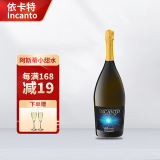 INCANTO 伊卡特 阿斯蒂莫斯卡托甜型白起泡酒 1500ml