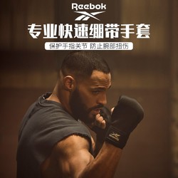 Reebok 锐步 手套专业快速佩戴拳击绷带手套防磨手胡关节保护手掌心