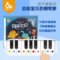 Quway 趣威文化 点读机宝贝钢琴家儿童电子琴玩具女孩玩具手敲琴英语童谣
