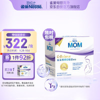 Nestlé 雀巢 G-balance妈妈肌醇G稳适粉剂 含2种益生菌 60袋/盒