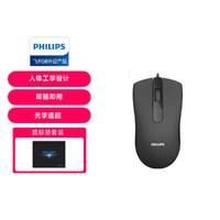 PHILIPS 飞利浦 有线鼠标家用办公鼠标台式