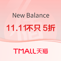 天猫双十一 New Balance官方旗舰店不玩虚的，11.11不只5折～