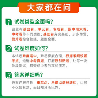  初中学霸冲A卷 数学 七年级上册 人教版 试卷测试卷全套 初一同步训练 真题卷练习册练习题 单元期中期末综合全优卷子 PASS绿卡图书