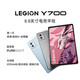 LEGION 联想拯救者 Y700 2023 8.8英寸平板电脑  12GB+256GB