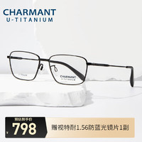 CHARMANT 夏蒙 眼镜优值钛系列商务近视眼镜架男β钛合金近视镜架CH38514 BK-黑色