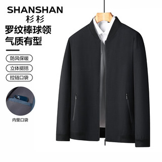 杉杉（SHANSHAN）夹克男秋季棒球领外套商务休闲男士上衣秋季衣服Q 黑色 190