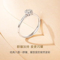 CRD克徕帝【8月】 18K金钻戒女戒求婚钻石戒指克拉效果 共约20分主石10分H色SI