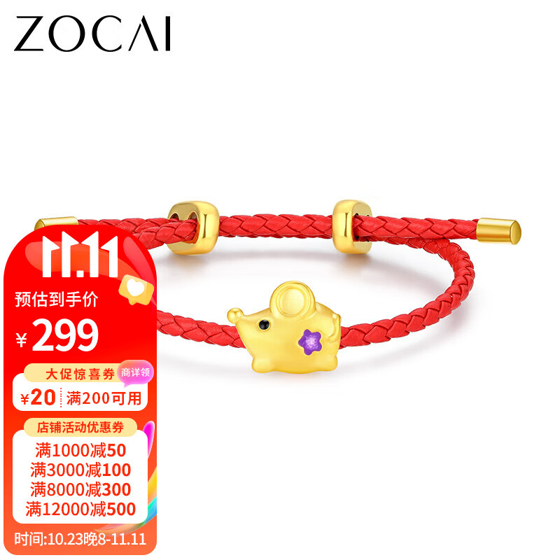 佐卡伊十二生肖黄金转运珠AU999足金串珠红绳福运兔子手链本命年 P00948生肖鼠