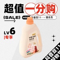 engohn 英格翰 洗衣液 5kg 10斤