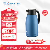 ZOJIRUSHI 象印 ZO JIRUSHI）大容量热水壶不锈钢保温保冷壶家用暖壶户外水壶 1.9L SHHS19CAM