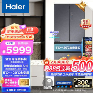 Haier 海尔 冰箱双开门法式多门全空间保鲜科技零距离一级变频冰箱 423WLHMD14SAU1