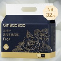 QinBaoBao 亲宝宝 花神护Pro+ 纸尿裤 NB32片