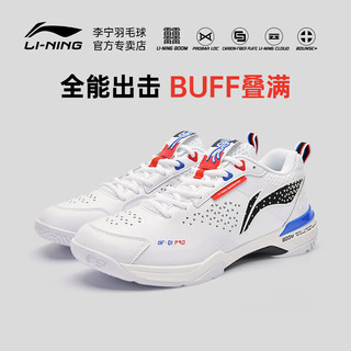 LI-NING 李宁 刀锋 Pro 中性羽毛球鞋 AYAT005-1 标准白 42