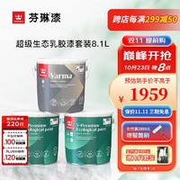 TIKKURILA 芬琳漆 超级生态内墙乳胶漆室内家用自刷油漆原装进口墙面涂料套装 套装 8.1L 2面1底 白色