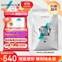 MYPROTEIN 11磅乳清Myprotein熊猫蛋白粉 乳清蛋白粉增肌运动健身蛋白质粉英国进口5公斤 柔滑巧克力味