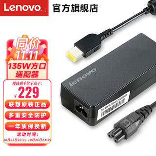 Lenovo 联想 LEGION 联想拯救者 电源适配器 笔记本充电器 电源线