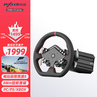 PXN 莱仕达 V12lite赛车游戏方向盘模拟器伺服直驱模拟驾驶力反馈PS5 xbox极限竞速8 方向盘+基座