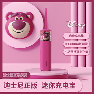 Disney 迪士尼 充电宝10000毫安时自带线移动电源大容量轻薄便携可上飞机适用华为苹果手机 玫红-草莓熊苹果接口