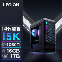 LEGION 联想拯救者 刃7000K 2023款 十四代酷睿版 游戏台式机 黑色（酷睿i5-14600KF、RTX 4060Ti 8G