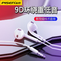 PISEN 品胜 有线耳机苹果华为小米手机typec圆孔入耳式电脑专用带麦K歌