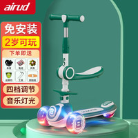 airud儿童滑板车1-3岁可坐可调档三合一防侧翻儿童车滑滑车可折叠4-6-10岁男女宝小孩踏板车 绿色-座椅款-加大轮胎-一键折叠 -灯光音乐