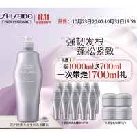 SHISEIDO 资生堂 芯护理道头皮生机系列洗发水 1L（赠 同款50ml*10+发膜50g*4）