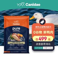 Canidae 卡比 鸭肉狗粮改善肠道清火去泪衡成犬进口小颗粒狗粮 鸭肉24磅-24年1月