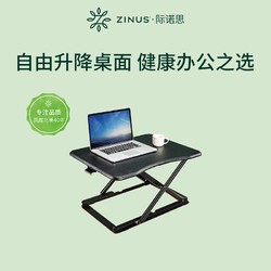 ZINUS 际诺思 SD1升降桌京东