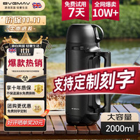 BVGMAV 宝威玛 保温壶户外大容量车用旅行壶316不锈钢水壶杯便携暖热开水瓶2L