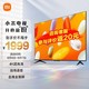 MI 小米 Redmi 红米 L65RA-RA  智能电视 A65 65英寸