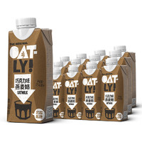 OATLY 噢麦力 巧克力味燕麦奶植物蛋白饮料谷物早餐奶 250ml*18 整箱装